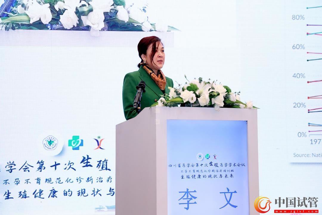 四川省醫學會第十次生殖醫學學術會議在蓉舉行！(圖8)