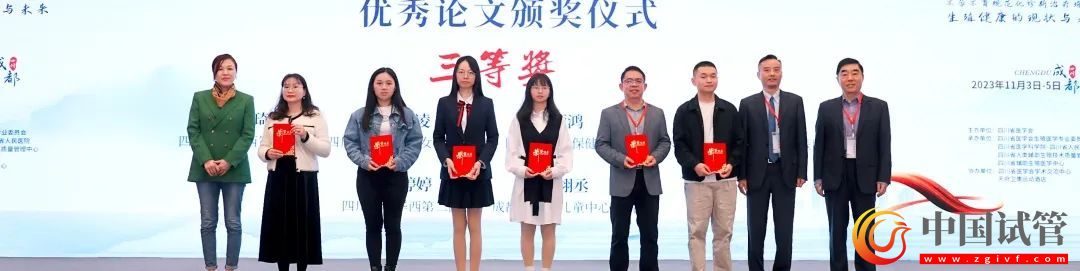 四川省醫學會第十次生殖醫學學術會議在蓉舉行！(圖22)