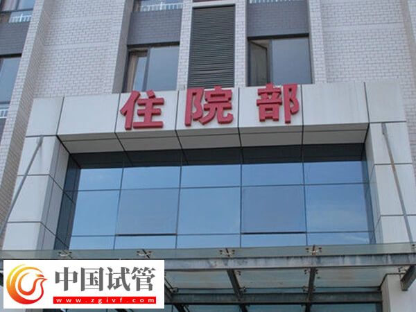 連云港市婦幼試管嬰兒專家介紹，內附擅長專業及臨床經驗(圖1)