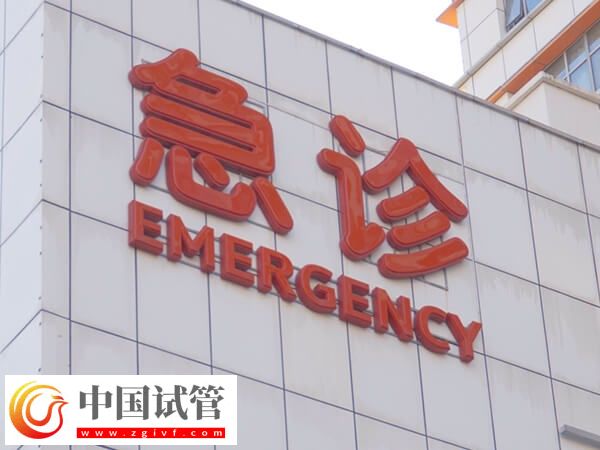 桂林技術(shù)一流的試管嬰兒醫(yī)院推薦，南溪山、924醫(yī)院都在里面(圖1)