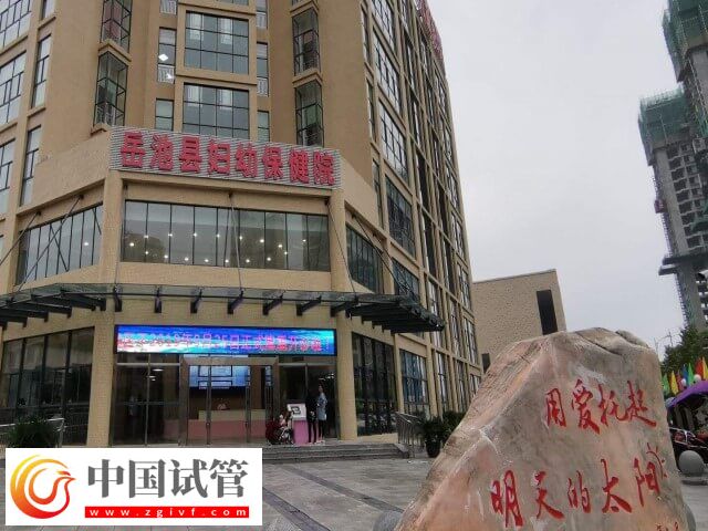 廣安試管嬰兒醫(yī)院匯總，附公立生殖中心地址(圖3)