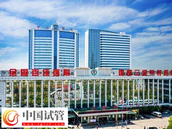 漯河哪家公立醫(yī)院可以做試管嬰兒？(圖1)