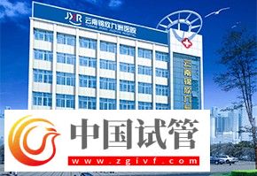 紅河有沒(méi)有做二代試管嬰兒的醫(yī)院？(圖7)