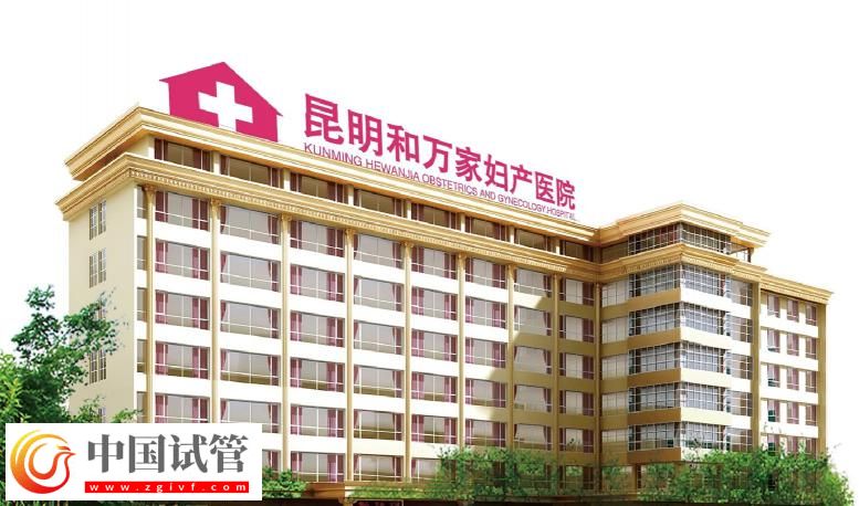 紅河有沒(méi)有做二代試管嬰兒的醫(yī)院？(圖11)