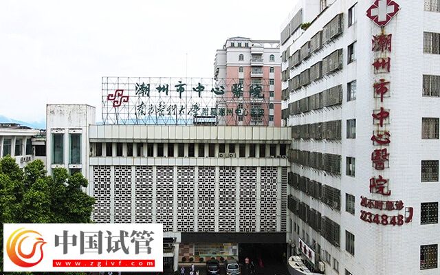 潮州市中心醫(yī)院人工授精多少錢(圖1)