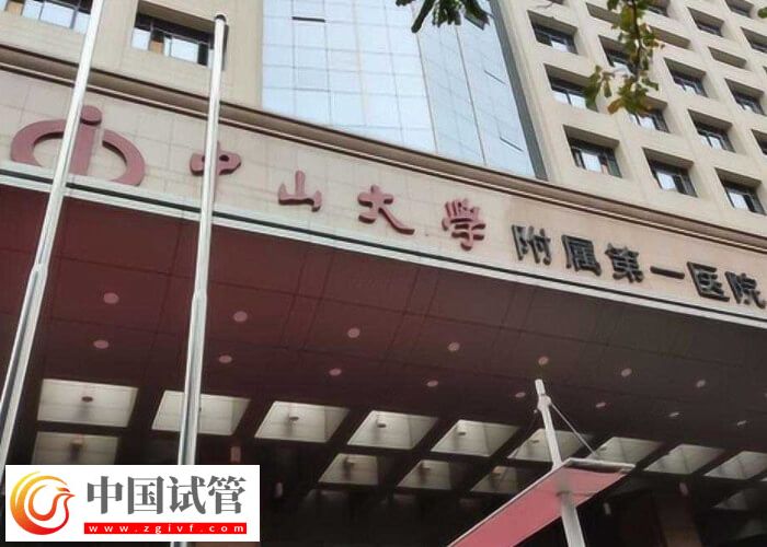 廣州試管嬰兒助孕率比較不錯的醫(yī)院全在這，想咋選都可以(圖1)