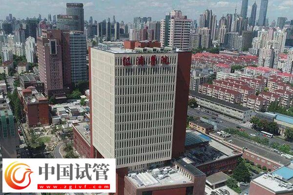 上海仁濟(jì)醫(yī)院做試管嬰兒費(fèi)用多少(圖1)