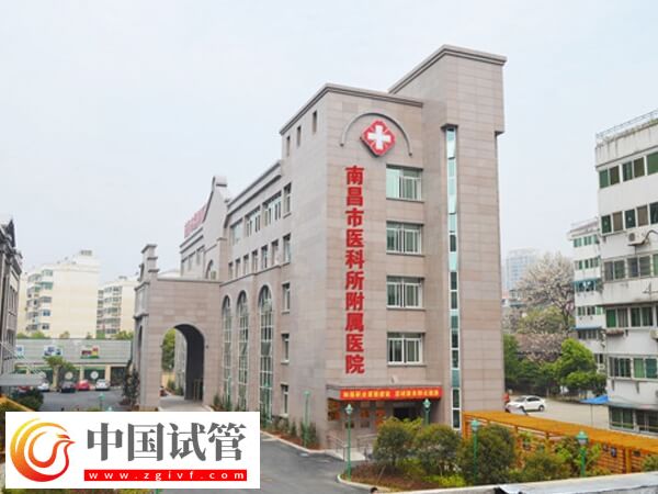 南昌市生殖醫院三代試管嬰兒花費說明，附成功率分析！(圖1)
