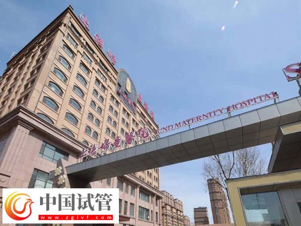 哈爾濱私立試管嬰兒機(jī)構(gòu)大全，附詳細(xì)花銷！(圖1)