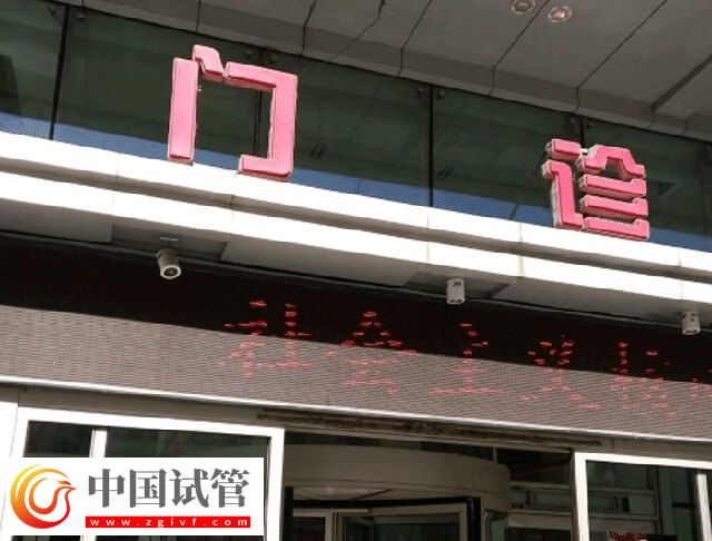 長(zhǎng)春試管嬰兒花費(fèi)一覽，移植不少于4000元！(圖1)