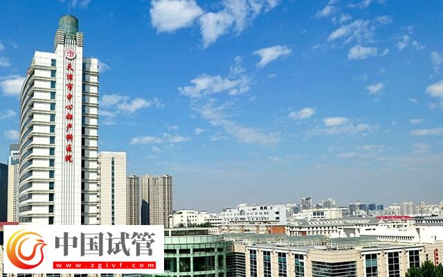 天津婦產(chǎn)院能否做試管嬰兒詳解,附當(dāng)?shù)刂嗅t(yī)療機(jī)構(gòu)排名一覽(圖2) 天津婦產(chǎn)院能否做試管嬰兒詳解,附當(dāng)?shù)刂嗅t(yī)療機(jī)構(gòu)排名一覽(圖2)