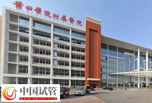 莆田試管嬰兒醫院有哪些(圖1)