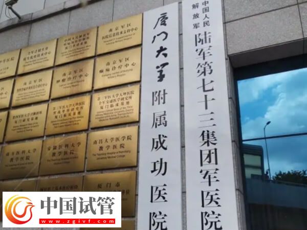 廈門試管嬰兒機構速閱，滿足這5個要求任選其一！(圖2)