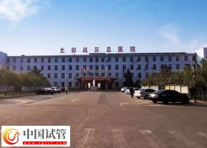 沈陽不孕不育醫(yī)院哪家好(圖2)