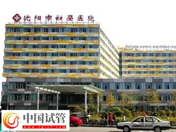 沈陽不孕不育醫(yī)院哪家好(圖1)
