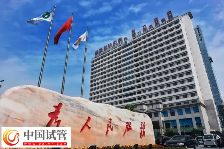 濟(jì)南做試管嬰兒成功率較高的醫(yī)院前三名：濟(jì)南第一人民醫(yī)院排第一(圖2)