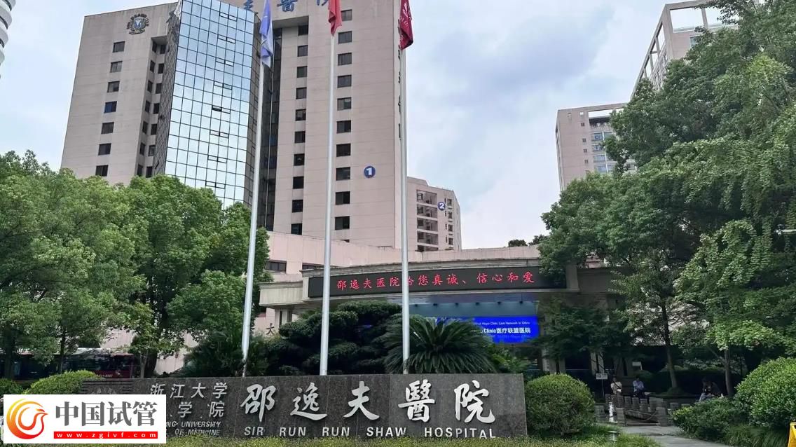 浙江做試管嬰兒哪家醫院技術好，浙江試管醫院排名(圖1)