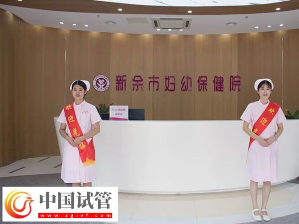 新余婦幼保健院婦科張先琴下午門(mén)診是幾點(diǎn)結(jié)束？(圖1)