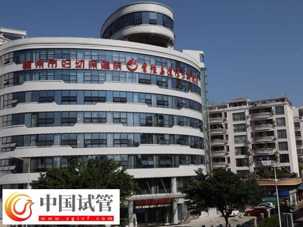 贛州婦幼保健院做一次第二代試管嬰兒要多少錢？(圖1)