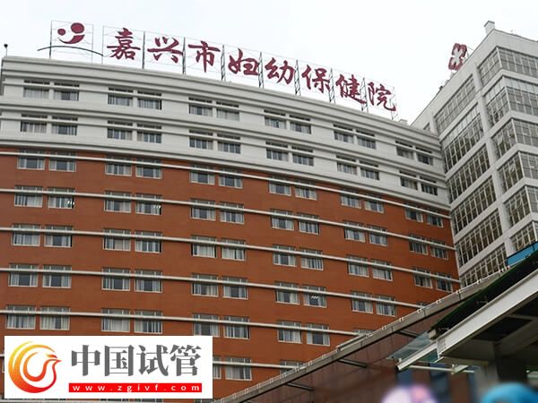 嘉興婦幼做試管嬰兒找生殖科哪個醫生好？(圖1)