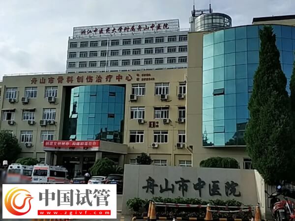 舟山市中醫(yī)院生殖科哪個(gè)專家做試管嬰兒成功率比較高？(圖1)