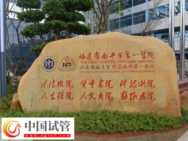 南平九二婦產科好還是市立醫院好？(圖1)