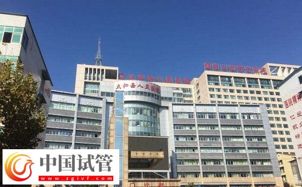 做試管選太和人民醫(yī)院和阜陽(yáng)人民醫(yī)院哪個(gè)好？(圖1)