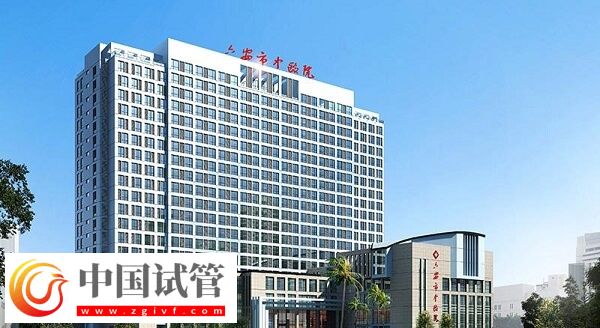 六安生殖醫院哪個好，中醫院還是人民醫院？(圖1)