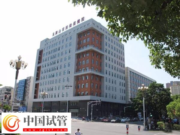 馬鞍山婦幼保健院一代試管嬰兒進行胚胎移植要多少錢？(圖1)