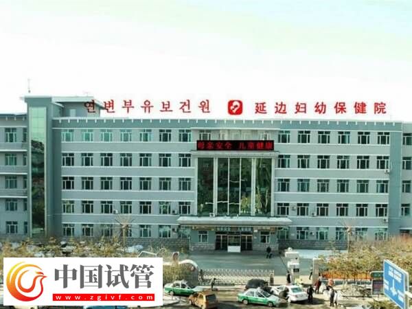 延邊婦幼保健院人工授精怎么樣？(圖1)