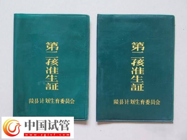 三胎開放后在延吉生二胎還用辦準(zhǔn)生證嗎？(圖1)