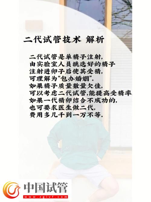 試管嬰兒寄存的合理期限探討(圖2)