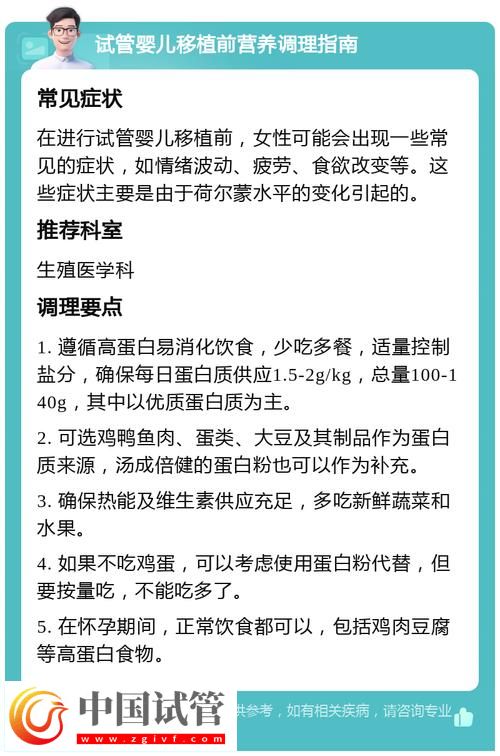 試管嬰兒調(diào)理期間最佳飲水指南(圖2) 試管嬰兒調(diào)理期間最佳飲水指南(圖2)