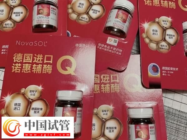 吃了輔酶q10卵子會(huì)不會(huì)變多了(圖2)