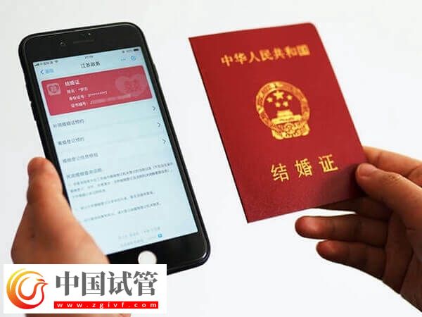 做試管嬰兒結(jié)婚證造假會不會被查出(圖2)