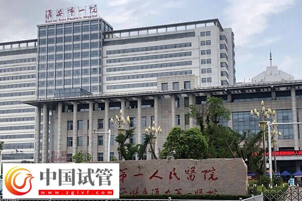 淮安不孕不育醫院有哪些(圖3)