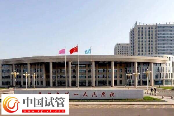 晉中不孕不育醫院哪家好(圖3)